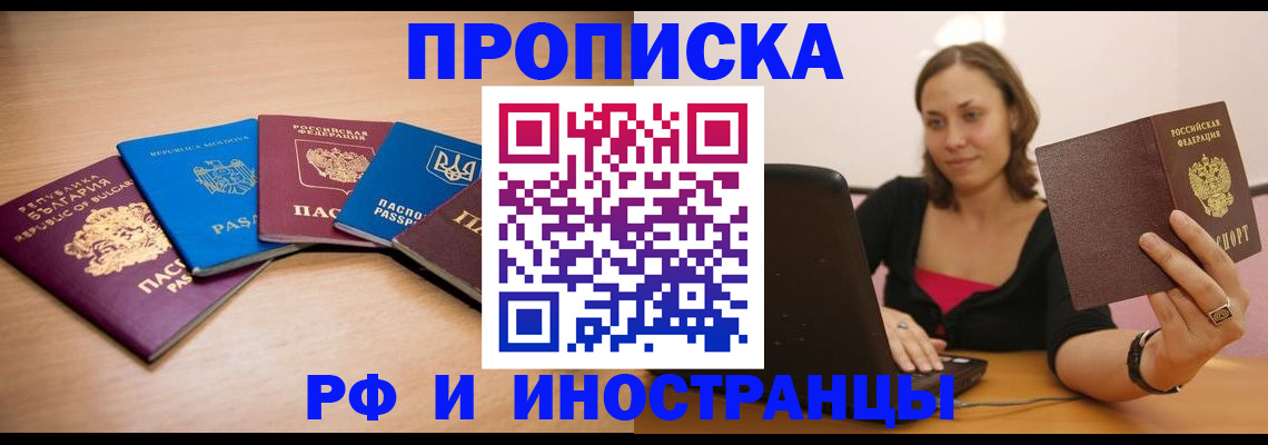 прописка ребенка в Козельске