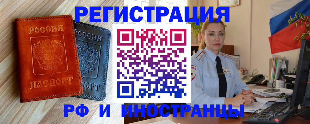 купить прописку в Козельске