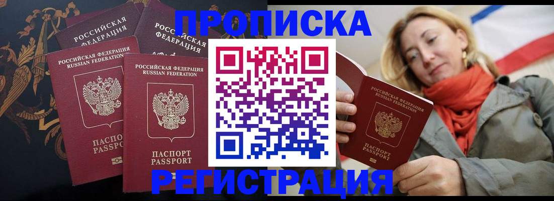 временная регистрация законно в Козельске